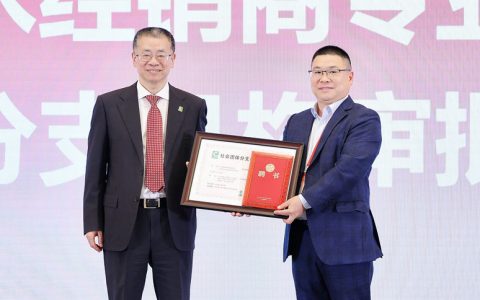 中国建筑材料流通协会涂料防水经销商专业委员会正式成立