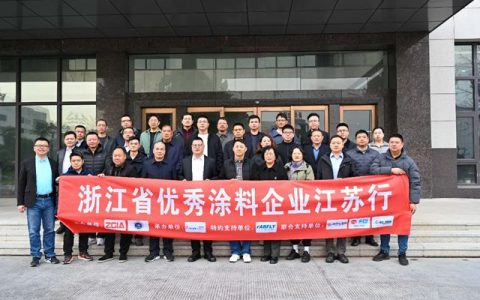 热烈欢迎浙江省涂料工业协会领导一行莅临晨光参观考察，共话涂料新未来！