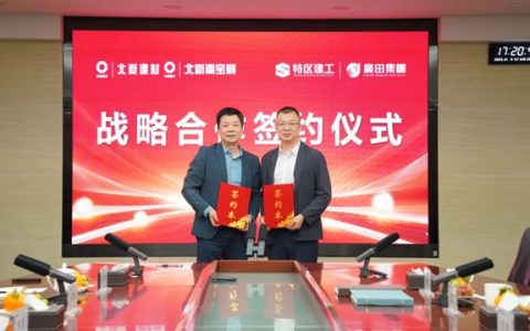 北新嘉宝莉与深圳广田集团签署战略合作