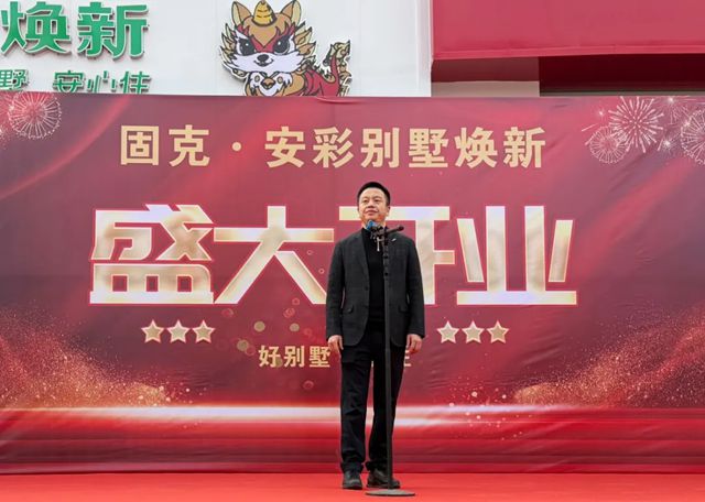 固克 | 安彩别墅焕新（舒城）服务中心盛大开业，解锁吉宅焕新进阶体验！