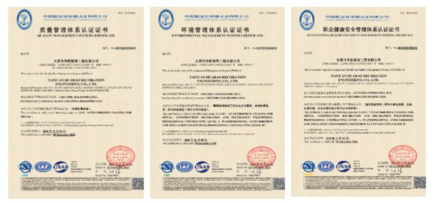 我们不只是做工程，更是责任！华豹工程公司三大体系认证全部通过！