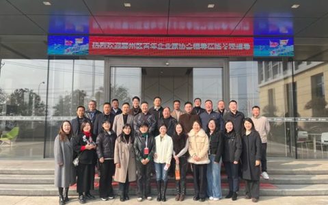 襄阳市襄州区青年企业家协会游学团走进九阳防水