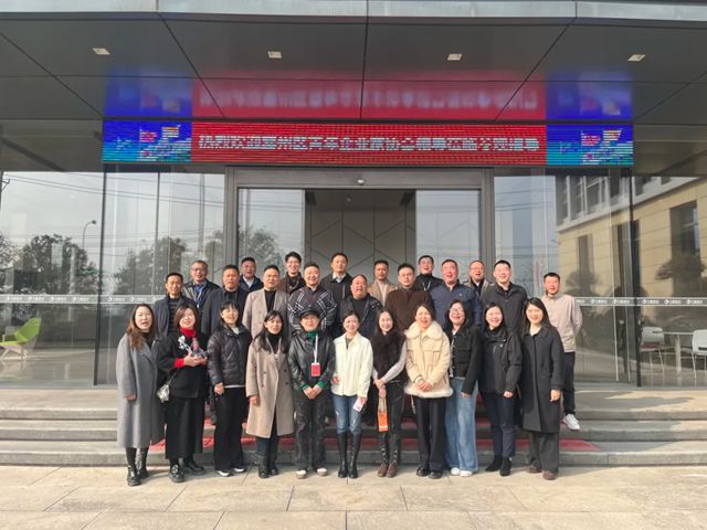 襄阳市襄州区青年企业家协会游学团走进九阳防水