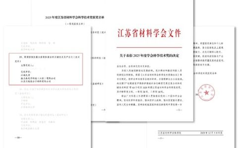 双奖加冕！浩力森连获两项省级荣誉