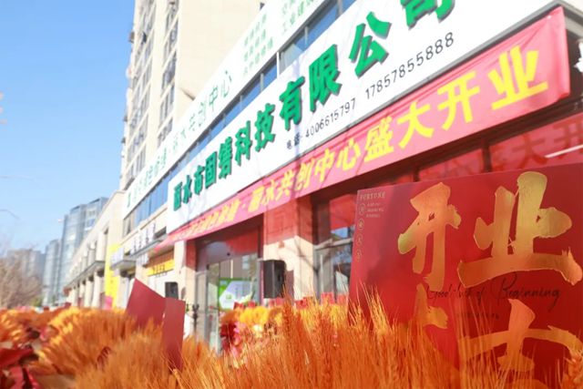 盛大开业！固克绿色修缮（丽水）共创中心正式启航！