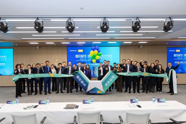 巴斯夫与阿科玛携手共启循环利用合作项目