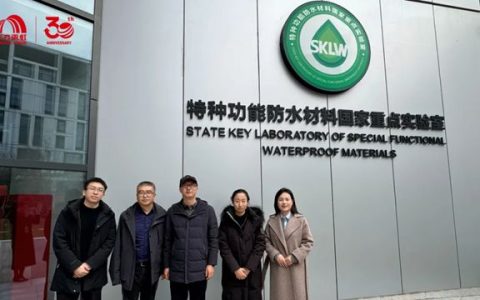 新疆兵团勘测设计院集团股份有限公司赴东方雨虹考察交流，共促防水技术发展