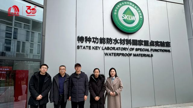 新疆兵团勘测设计院集团股份有限公司赴东方雨虹考察交流，共促防水技术发展