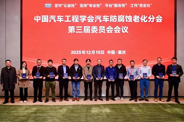 共促行业创新：立邦当选中国汽车工程学会防腐蚀老化分会副主任委员