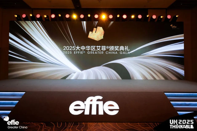 涂料行业唯一！三棵树AI公益项目获艾菲国际金奖