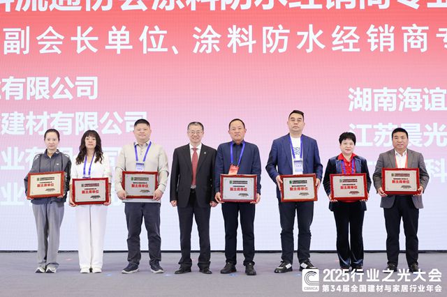 上海绿良实业当选中国建筑材料流通协会副会长、涂料防水经销商专委会副主席，协同共生引领行业价值升级