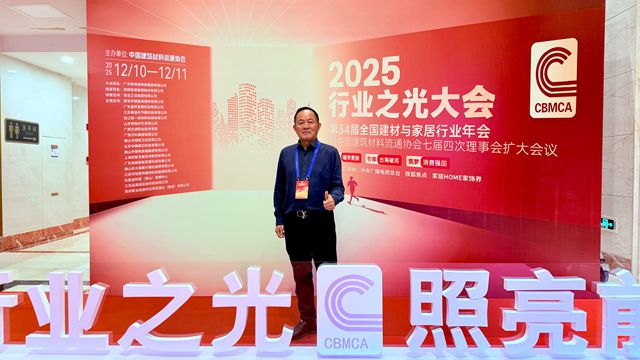 上海绿良实业当选中国建筑材料流通协会副会长、涂料防水经销商专委会副主席，协同共生引领行业价值升级