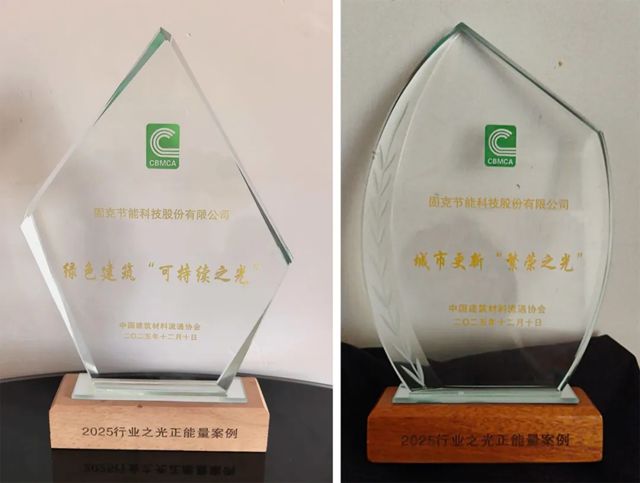 四项殊荣加冕！固克节能交出关于行业之“光”的时代答卷！