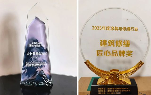 四项殊荣加冕！固克节能交出关于行业之“光”的时代答卷！