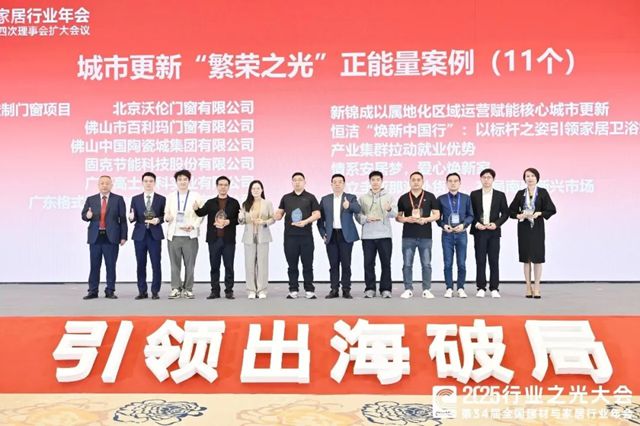 四项殊荣加冕！固克节能交出关于行业之“光”的时代答卷！