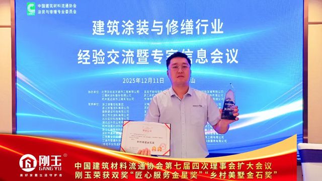 刚玉集团斩获双项行业大奖 践行责任助力行业升级