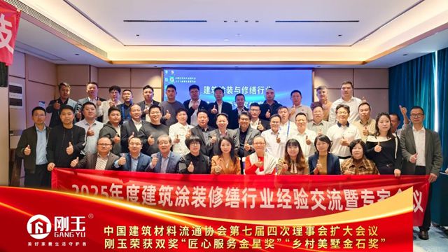 刚玉集团斩获双项行业大奖 践行责任助力行业升级