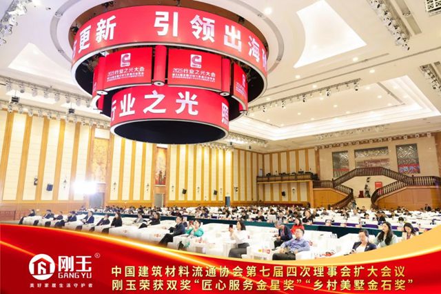 刚玉集团斩获双项行业大奖 践行责任助力行业升级