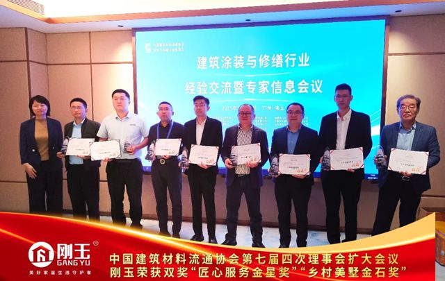 刚玉集团斩获双项行业大奖 践行责任助力行业升级