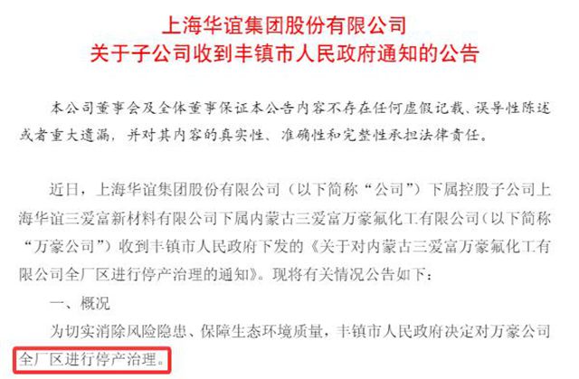 “锂电粮食”每吨涨一万，这家龙头却被政府无限期关停