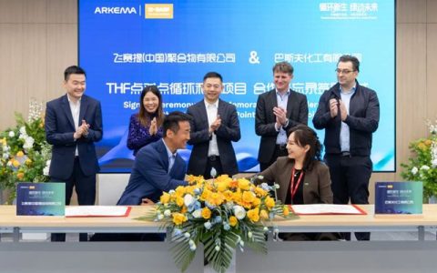 巴斯夫与阿科玛共筑化工产业协同典范