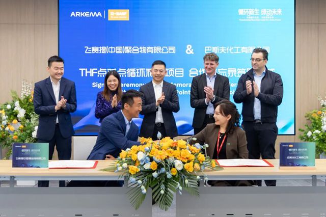 巴斯夫与阿科玛共筑化工产业协同典范