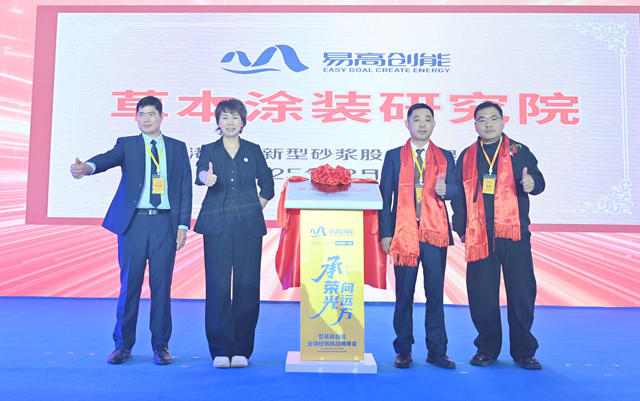 五年剑指五亿!易高创能战略峰会释放哪些深度转型信号?