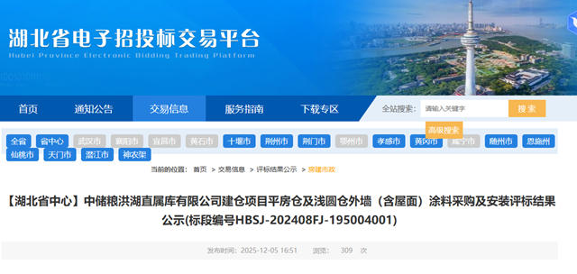 千万涂料大单落定!东方雨虹、女娲防水、桓德建设三强争霸