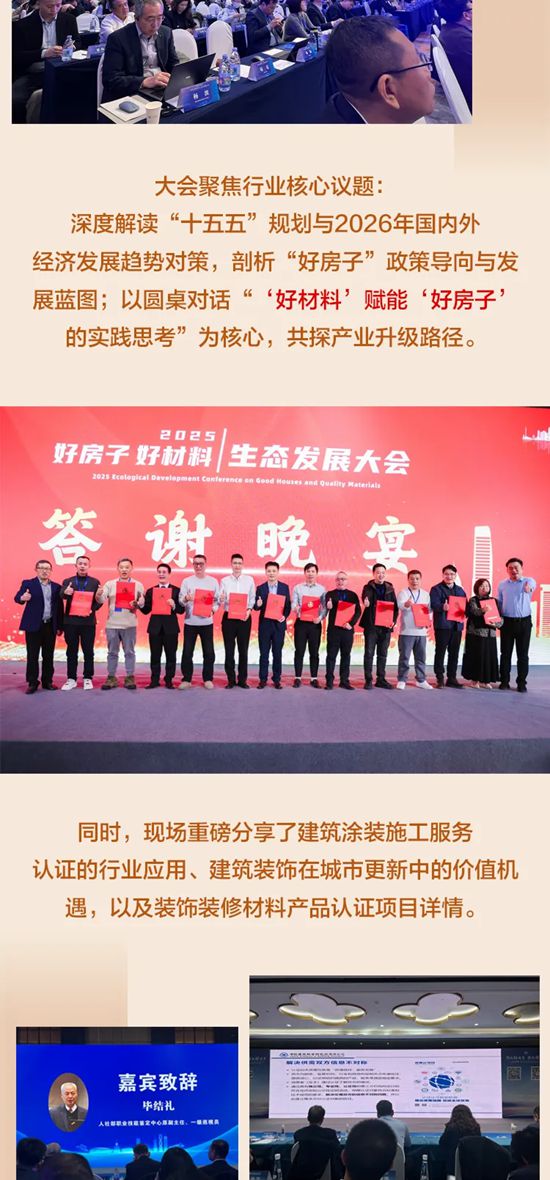 大正彩翼 | 雷洪正荣膺涂2026年全国艺术涂装师技能大赛“专家委员会专家委员” 荣誉
