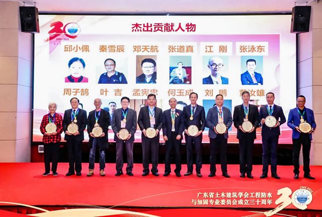 科顺股份 | 陈伟忠、叶吉荣膺功勋人物、杰出人物称号！热烈祝贺省土木学会防水加固专委会成立30周年！