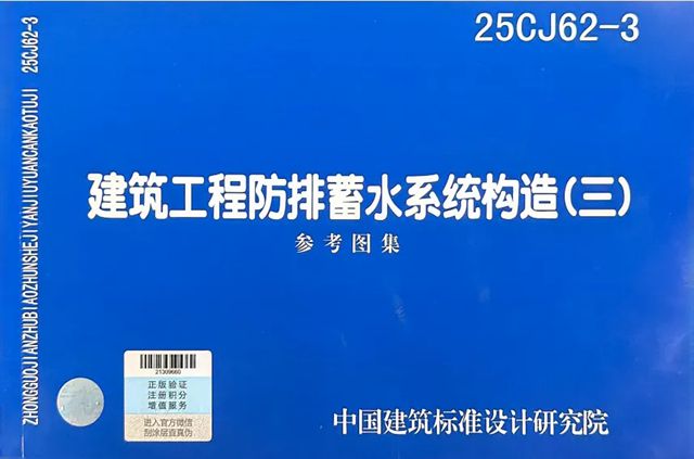 国标图集落地：东方雨虹如何以一年时间，解锁“桃花源”的行业密码？