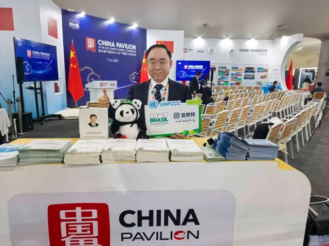 为地球降一度!菏泽企业家郭祥恩携中国“黑科技”亮相联合国气候大会