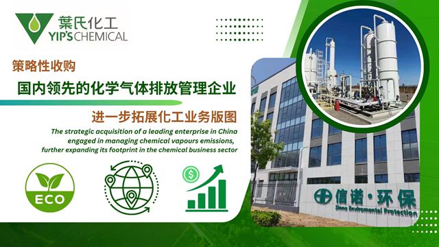 净利率超涂料行业几倍！这家被叶氏2.88亿收购的公司，藏着什么“印钞”秘密？