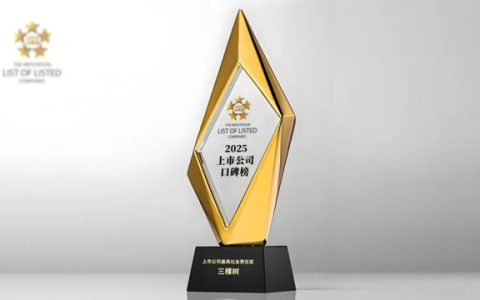 三棵树荣膺上市公司口碑榜“2025年上市公司最具社会责任奖”