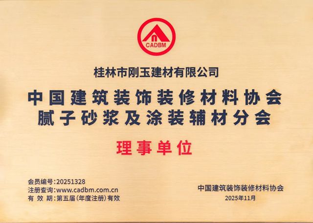 荣耀加冕，匠心致远！刚玉集团斩获行业权威荣誉