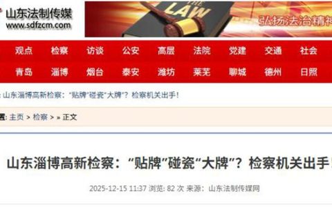 检察利剑斩“李鬼”，知名涂企追回19万损失