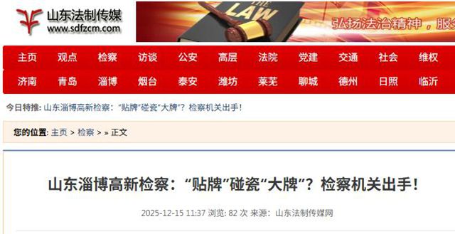检察利剑斩“李鬼”，知名涂企追回19万损失