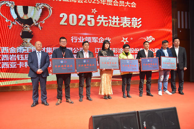 干货与荣耀齐飞，江西涂料人这样开启2026