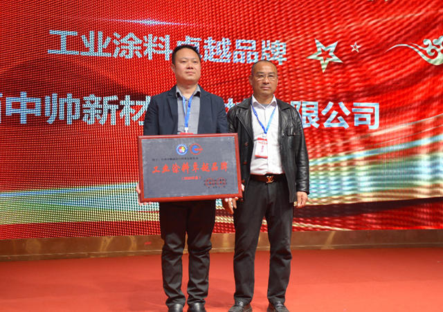 干货与荣耀齐飞，江西涂料人这样开启2026