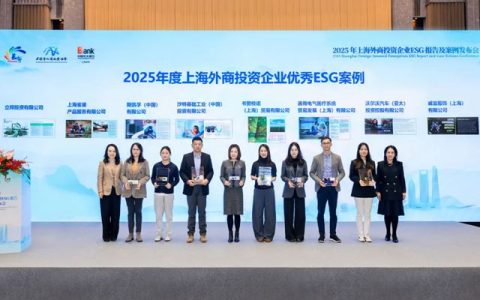 立邦水资源管理实践案例获评“2025年度上海外商投资企业优秀ESG案例”