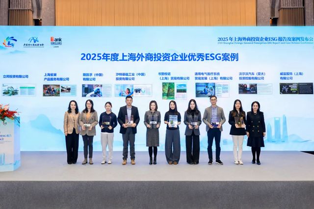 立邦水资源管理实践案例获评“2025年度上海外商投资企业优秀ESG案例”