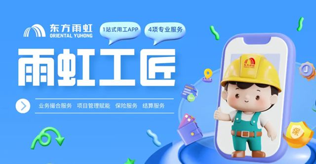 东方雨虹获2025“金曙光ESG实践奖”