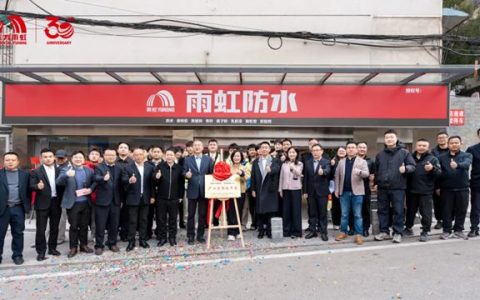 产教融合新篇章：东方雨虹“校中店”开启技能成才新路径