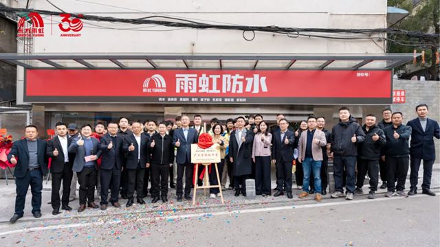 产教融合新篇章：东方雨虹“校中店”开启技能成才新路径