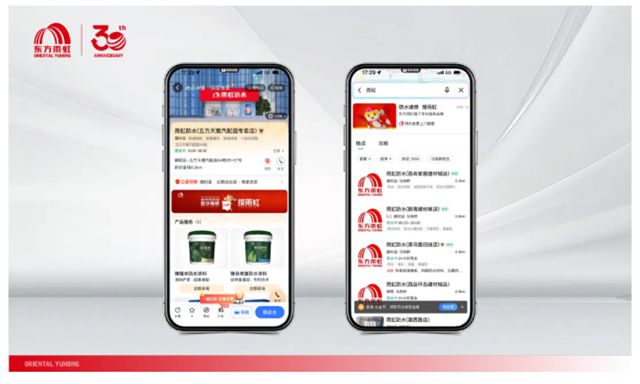 东方雨虹 x 百度：雨虹雨燕的汛期国民守护日记斩获金投赏奖！