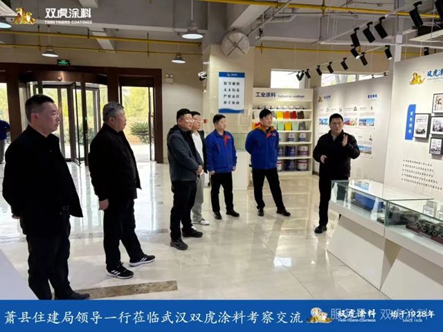 深化合作 共谋发展 | 安徽萧县住建局领导一行莅临武汉双虎涂料股份有限公司考察交流