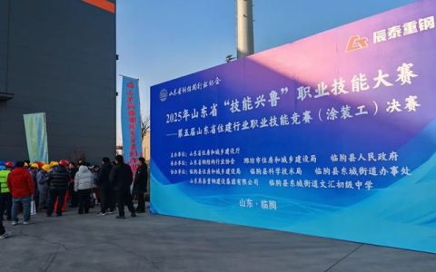 孚日宣威助力 “技能兴鲁”职业技能大赛