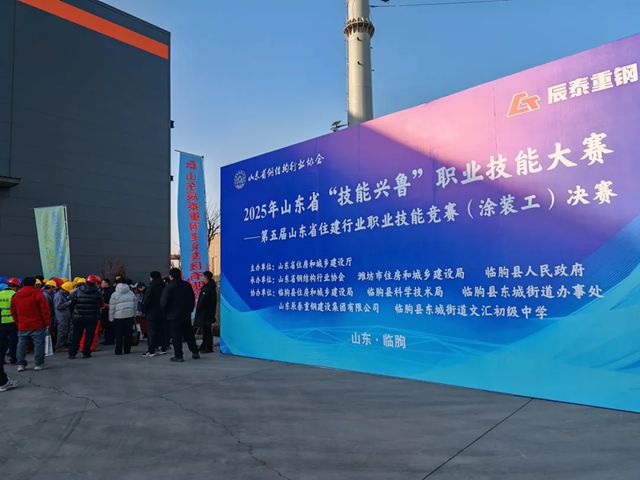 孚日宣威助力 "技能兴鲁"职业技能大赛