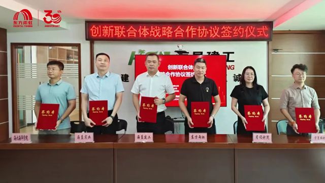 封关启航，东方雨虹助力海南自贸港高质量发展启新程