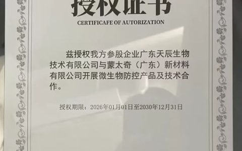 强强联合！蒙太奇与广东省科学院达成技术合作